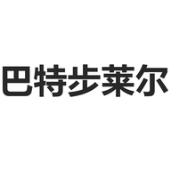 巴特步莱尔昆明淑芳电商部男鞋专卖店