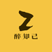 醉知己酒类专营店