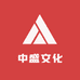 中盛文化