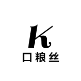 口粮丝
