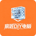 宸匠DIY电脑装机店