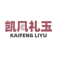 凯风礼玉深圳市凯风礼玉珠宝有限公司珠宝专卖店