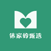 休家的甄选