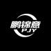 鹏锦意运动户外专营店