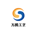 万腾工艺品