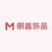 明鑫珠宝首饰店
