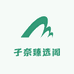 子奈臻选阁