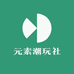 元素潮玩社