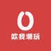 欧皇潮模