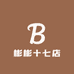 彬彬十七店