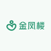 金凤楼饰品