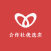 合作社优选店