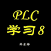 工控教育