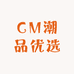 CM潮品优选