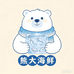 深蓝海鲜优选