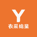 衣采纷呈