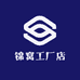 锦窝工厂店