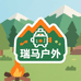 瑞马户外野炊炉具集中营