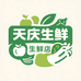天庆生鲜
