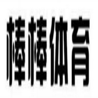 棒棒体育企业店