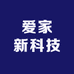 爱家新科技