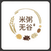 米粥无谷杂粮供应链