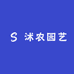 沭农园艺