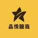 品悦服商