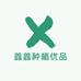 鑫鑫种植优品