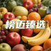 榜迈臻选果树苗木旗舰店