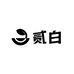 贰白新能源充电设备