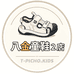 八金童鞋2店