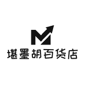 堪墨胡百货店