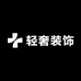 王总轻奢装饰画