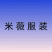 梵乐芬米薇服装专卖店