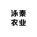 泳秦农业