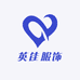南油英佳服饰