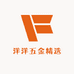 洋洋五金精选