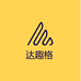 达趣格典盛家居用品专卖店