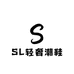 SL轻奢潮鞋