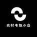 农村韦姐小店