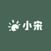 小宋花田一汇通园艺