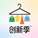 创新季服装小店