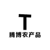腾博农产品