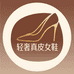轻奢真皮女鞋2号店