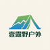 壹露野户外