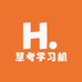 慧考学习机