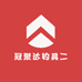 冠聚达钓具二