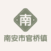 南安市官桥镇友华食品行