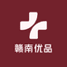 赣南优品
